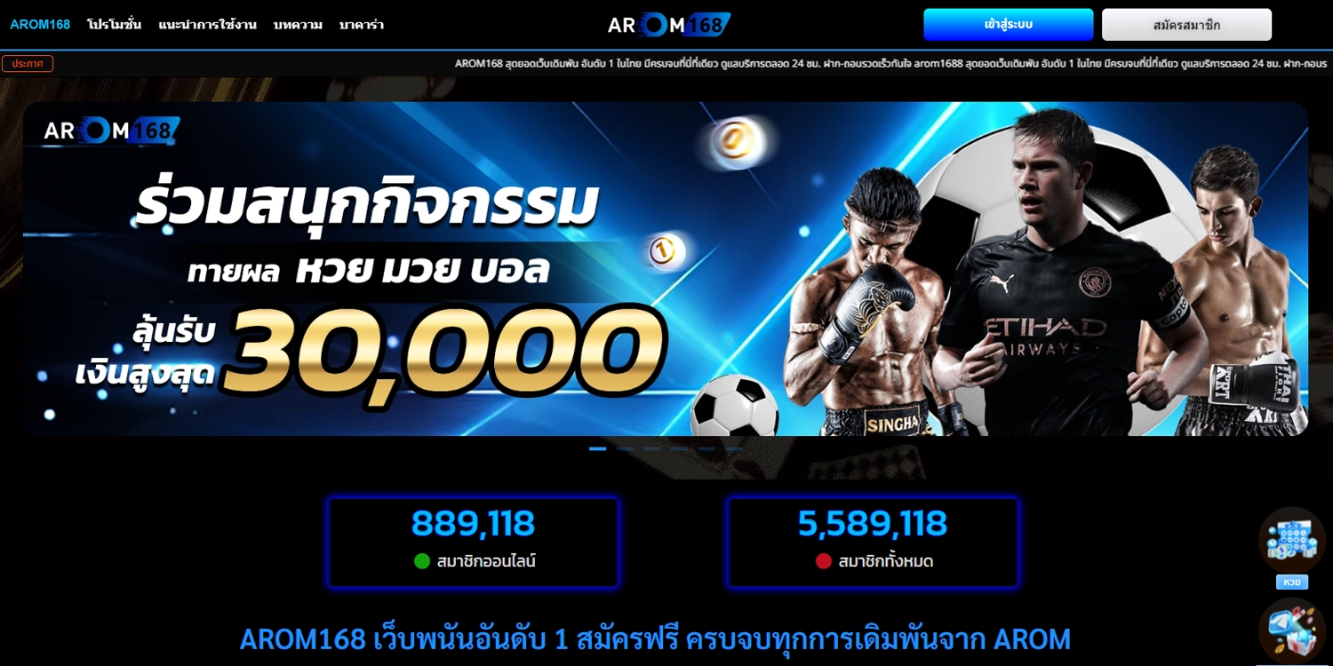 ทางเข้า AROM168