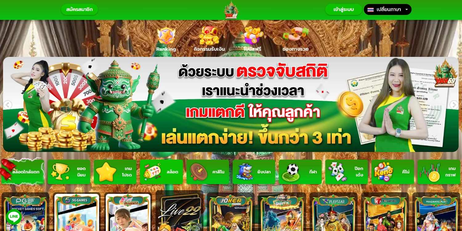 ทางเข้า YAK69
