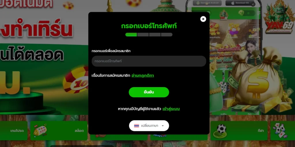 ทางเข้า YAK69