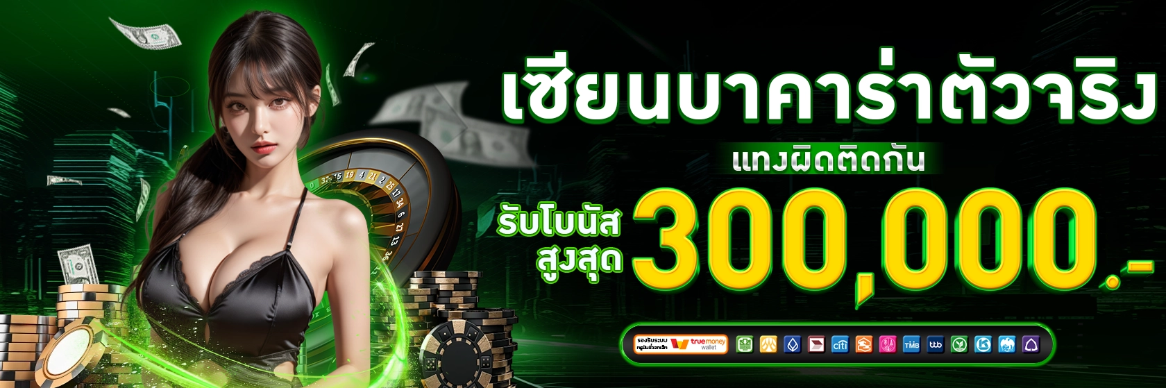 โปรสมาชิกใหม่รับ400