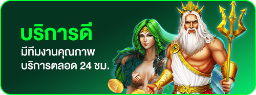 บริการดี