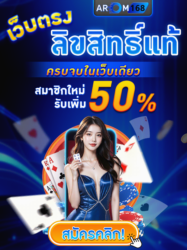 AROM168ลิขสิทธิแท้