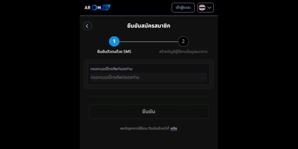 สล็อต arom168