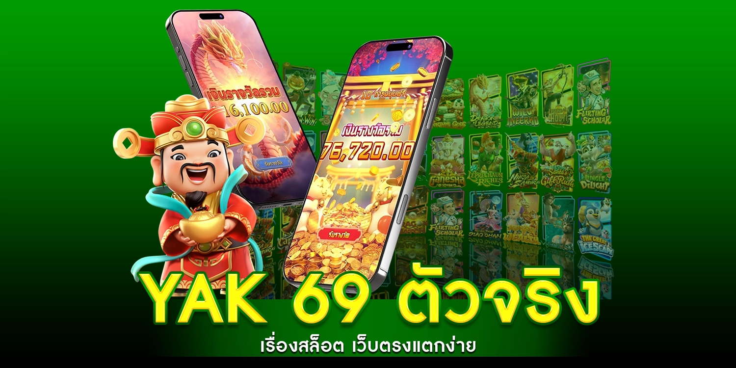 Yak 69